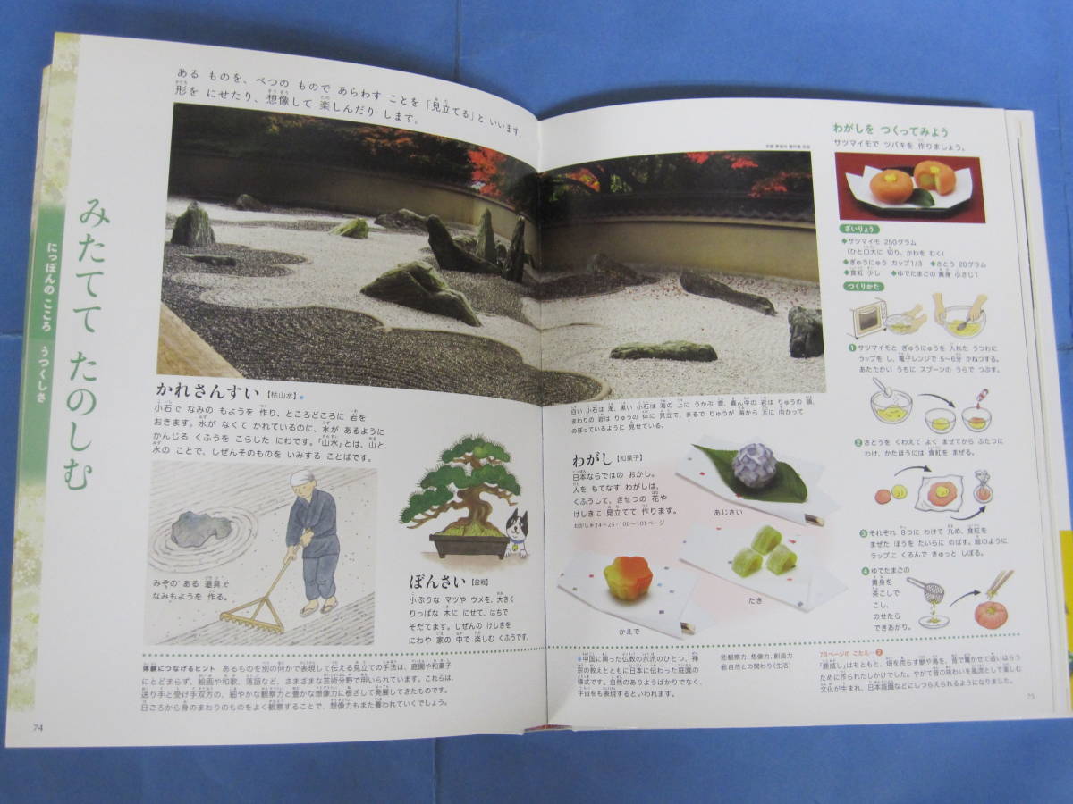  Shogakukan Inc.. ребенок иллюстрированная книга pre NEO легко играть ....... иллюстрированная книга [ первый раз ограничение клетка бумага есть ](..: глициния лес ..| выпуск : Shogakukan Inc. *2015 год первая версия no. 1.)