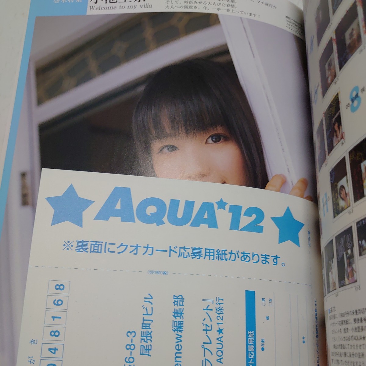 AQUA12アクアトゥエルブ 愛衣 原幹恵 小池里奈 【DVD、トレカ付き】_画像9