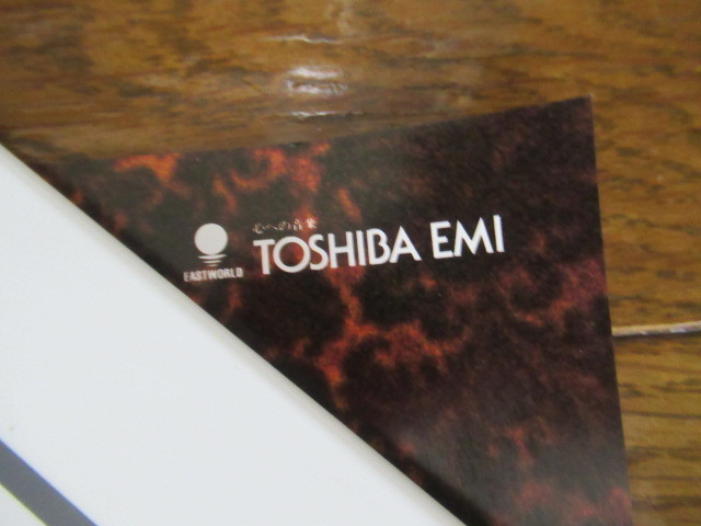当時物 BOOWY PSYCHOPATH ポスター 51.5cm×72.5cm TOSHIBA EMI 非売品 _画像7