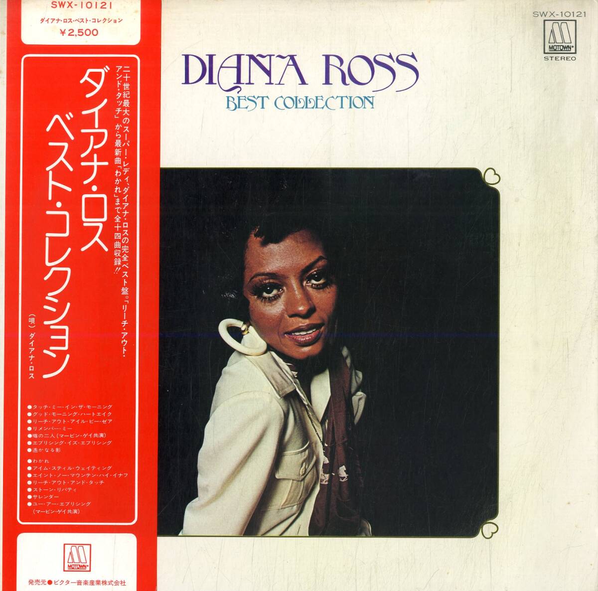 A00583024/LP/ダイアナ・ロス(DIANA ROSS)「Best Collection (1974年・SWX-10121・ソウル・SOUL)」_画像1
