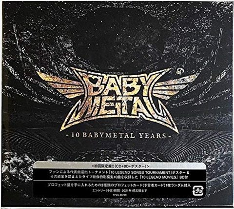 【新品未開封】 BABYMETAL / 10 BABYMETAL YEARS 限定盤C（CD+Blu-ray） 6p-1038_新品未開封