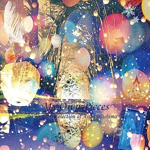 【新品未開封】 川嶋あい / My Own Pieces The Best Selection of Ai Kawashima 限定盤（特典なし） 6p-1231_新品未開封