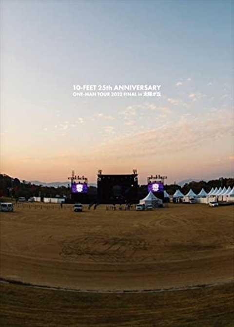 【新品未開封】 10-FEET 25th ANNIVERSARY ONE-MAN TOUR 2022 FINAL （2枚組） DVD 6g-1604_新品未開封