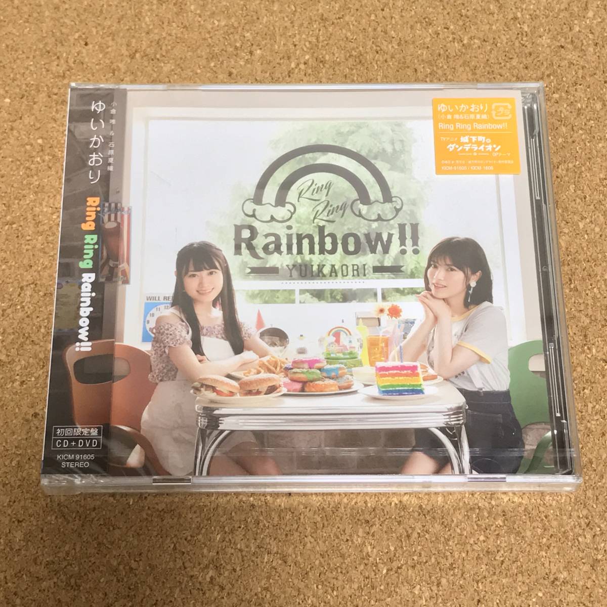 新品　ゆいかおり　Ring Ring Rainbow!!　初回限定盤(DVD付) CD+DVD　小倉唯　石原夏織_画像1