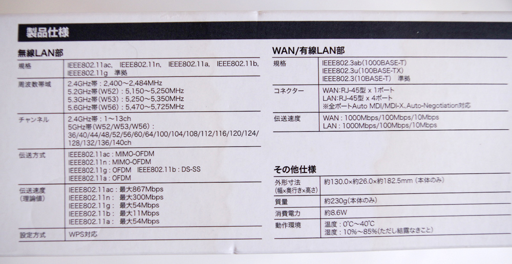 動作確認済 元箱付 エレコム 無線LANルーター WRC-1167GHBK2-S 全ポートギガビット ビームフォーミング wifi ELECOM #4063_画像9