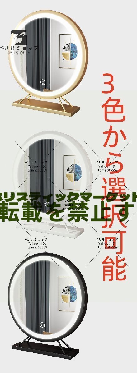 LED化粧鏡 デスクトップ 明るさ調節可能 冷色 自然色 暖色 三色調光 360°回転 化粧台 洗面台 浴室 (円 直径50CM)_画像3