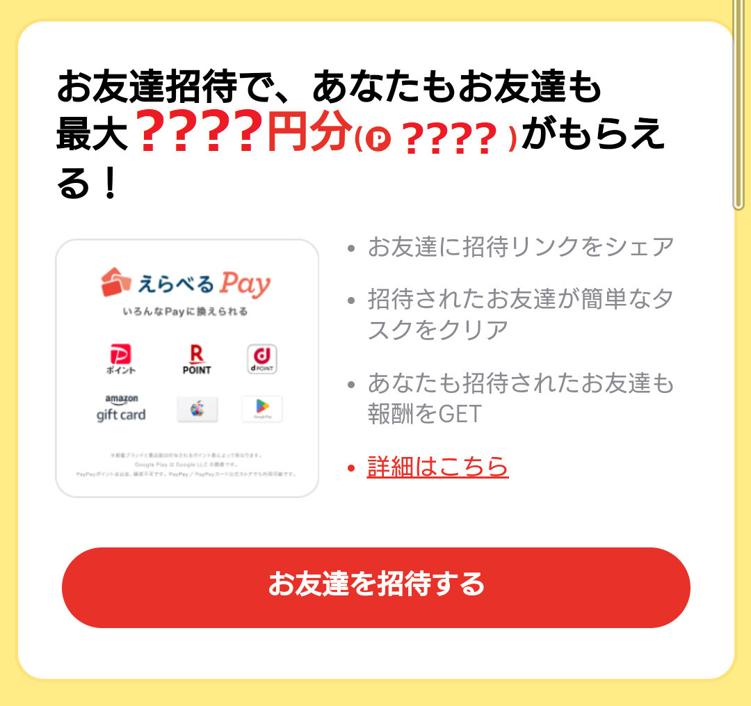 TikTok Lite　招待します!!　４０００円分ポイントがもらえる!!_画像2