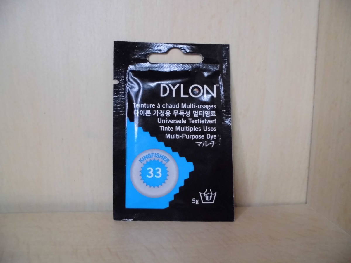 DYLON マルチ (衣類 繊維用染料) 5g col.33 キングフィッシャー 25 ヤフーオークションにて送料８４円～ 多数出品中です。の画像1