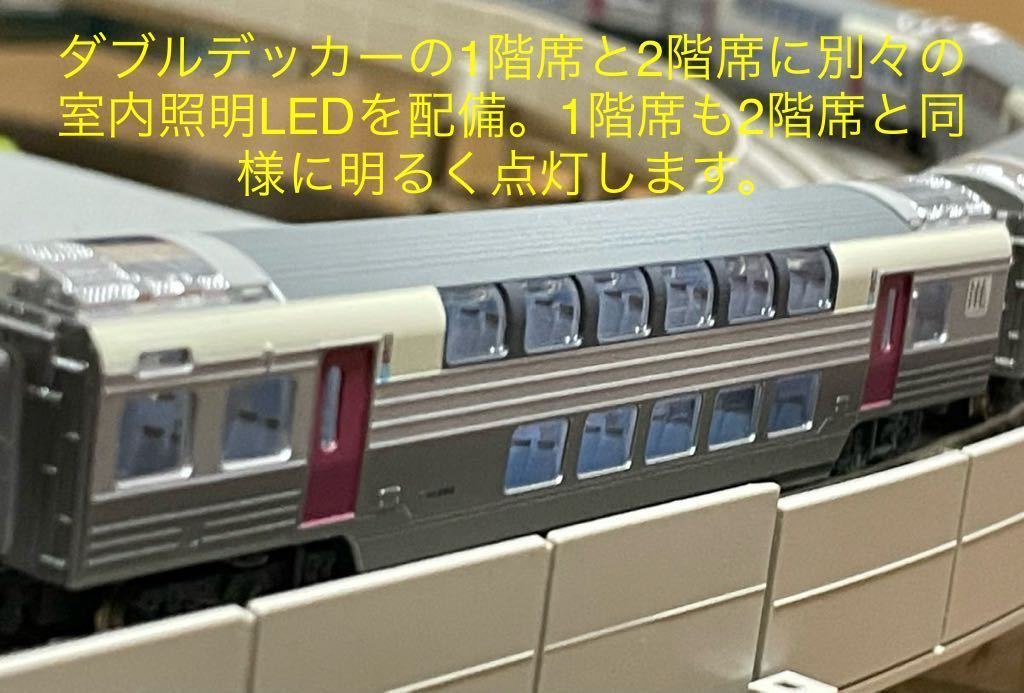 N-GAUGE MICRO ACE A-0020 215系 1次車 湘南ライナー 10両セット 高輝度フルLED化 高密度間接照明室内灯 1階・2階別照明 フルメンテナンス_画像3