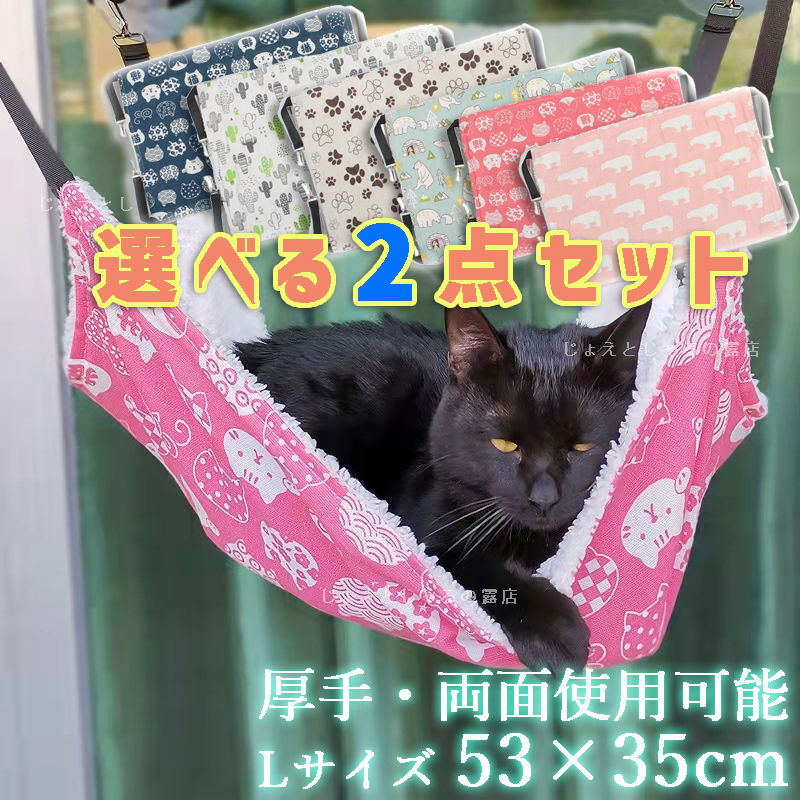 【2点】猫犬 ハンモック ペットベッド 冬夏両用 ふんわりやわらか 昼寝 大型 　