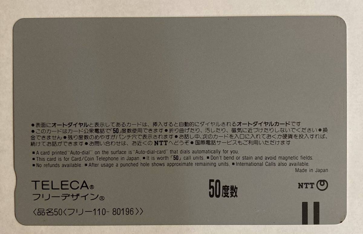 未使用 小林幸子テレカ 50度数の画像2