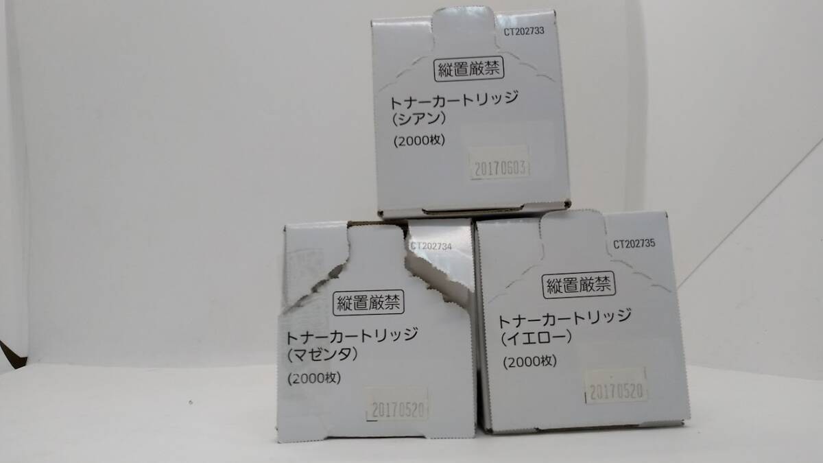 ●NEC純正ドラムカートリッジPR-L5800C-12マゼンタ/PR-L5800C-11イエロー/PR-L5800C-13シアン 3個セット_画像4