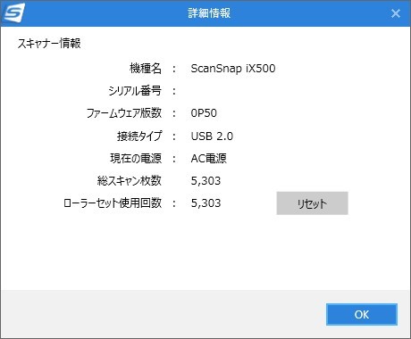 ■動作OK! スキャン枚数5303枚 ★ScanSnap iX500 Sansan Edition(FI-IX500SE)★ PFU/FUJITSU/富士通 A4対応カラースキャナ USB3.0_画像7