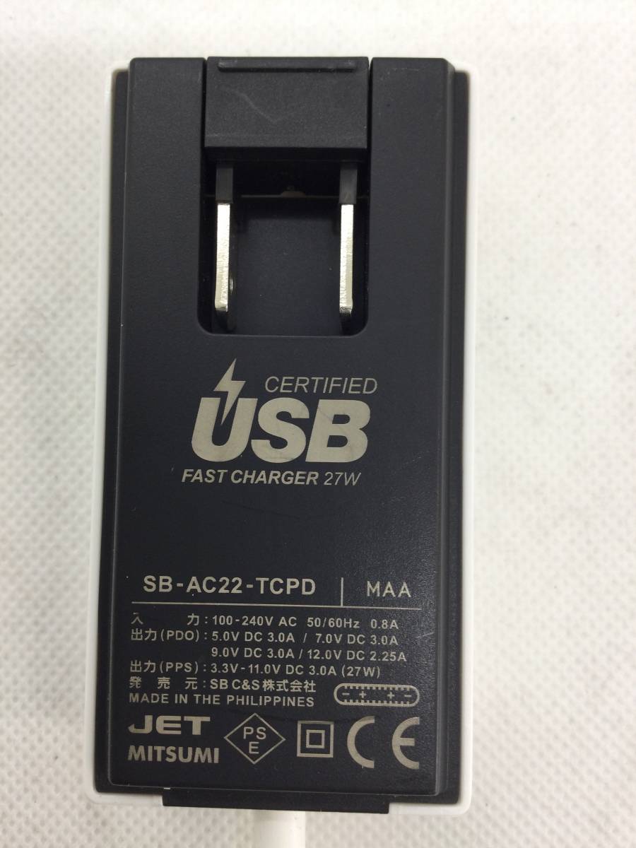 ◇SoftBank SELECTION USB PD-PPS対応 USB Type-C 急速充電 ACアダプタ SB-AC22-TCPD 動作品【F2】_画像4