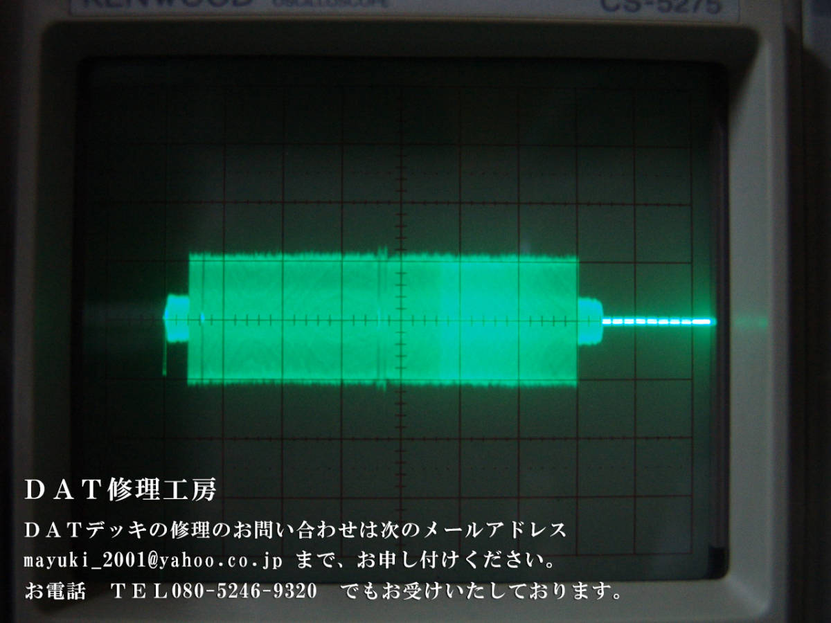 見逃し禁止！　ＳＯＮＹ　ＤＡＴ　ＤＴＣ－２０００ＥＳで録音したテープの記録の状態をチェックさせていただきます！_画像2