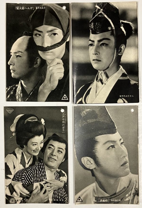 時代劇 カード プロマイド ポストカード パンフレット 他 セット 昔の 懐かしの 中村錦之助 東千代之介 田代百合子 など_画像4