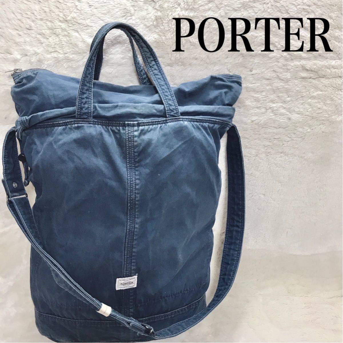 希少 PORTER ディープブルー トートバッグ 2way インディゴ 藍染め_画像1