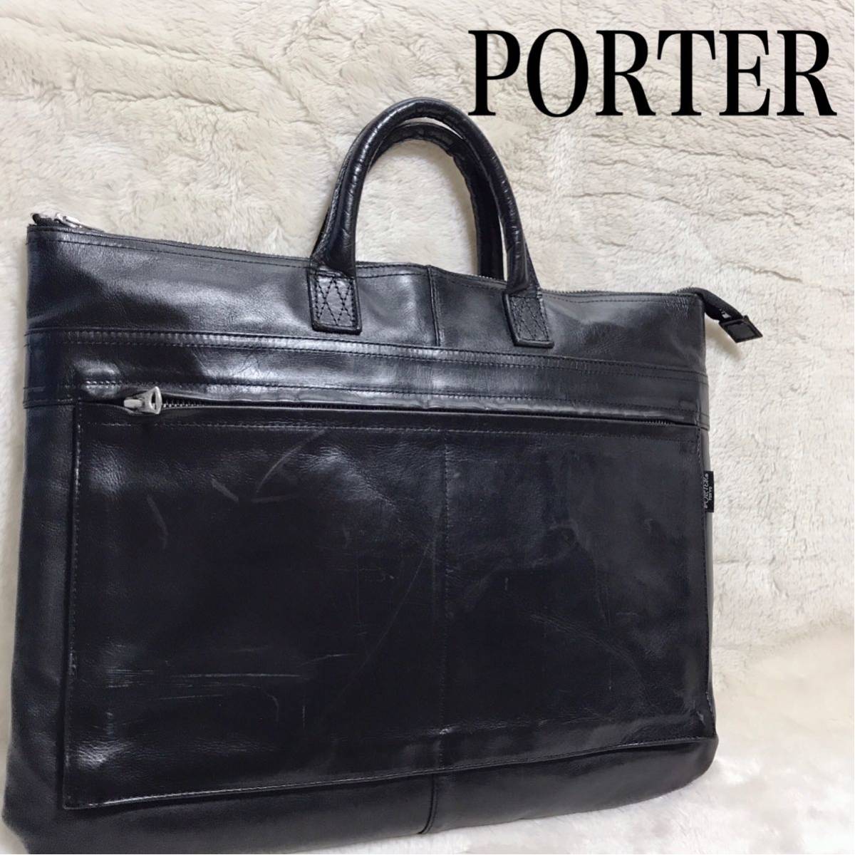 希少 PORTER オールレザー ブリーフケース ビジネス トートバッグ 黒 ポーター_画像1