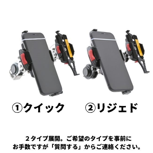 【軽快な操作性】スマホホルダー バイク 携帯 振動吸収 ワイド 対応機種寸法目安=幅50~85mm対応 マウント スタンド 着脱簡単 取付簡単 B2