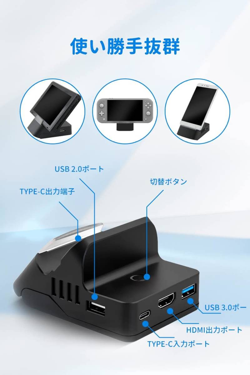 【切替簡単×放熱対策】Switch テレビドッグ TVドッグ TV出力 切り替え 充電スタンド 便利 楽しさ倍層 SW3 便利 楽しさ倍層_画像6