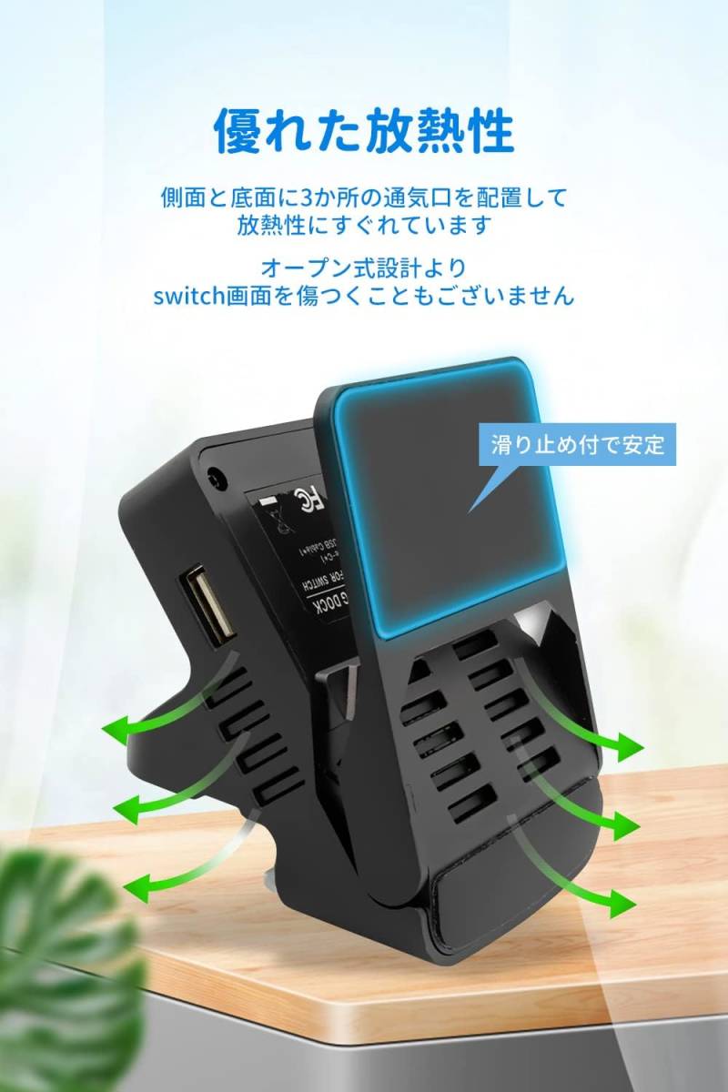 【切替簡単×放熱対策】Switch テレビドッグ TVドッグ TV出力 切り替え 充電スタンド 便利 楽しさ倍層 SW3 便利 楽しさ倍層_画像5