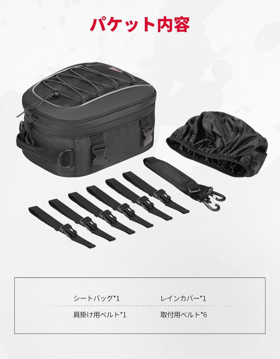 [ for motorcycle from shouda- bag .] seat bag KEMIMOTO touring enhancing type fixation belt attaching waterproof rain cover attaching safety convenience B7