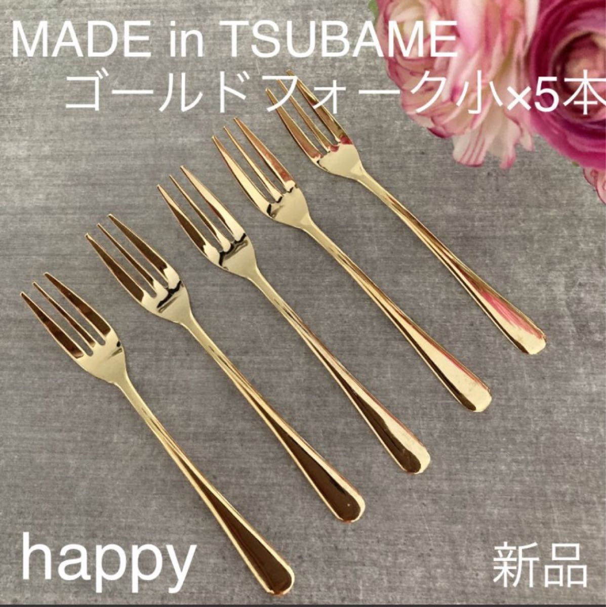 Made in TSUBAMEカトラリー ゴールド スプーン小12cm×5本セット 新品 日本製 刻印入り 新潟県燕市燕三条