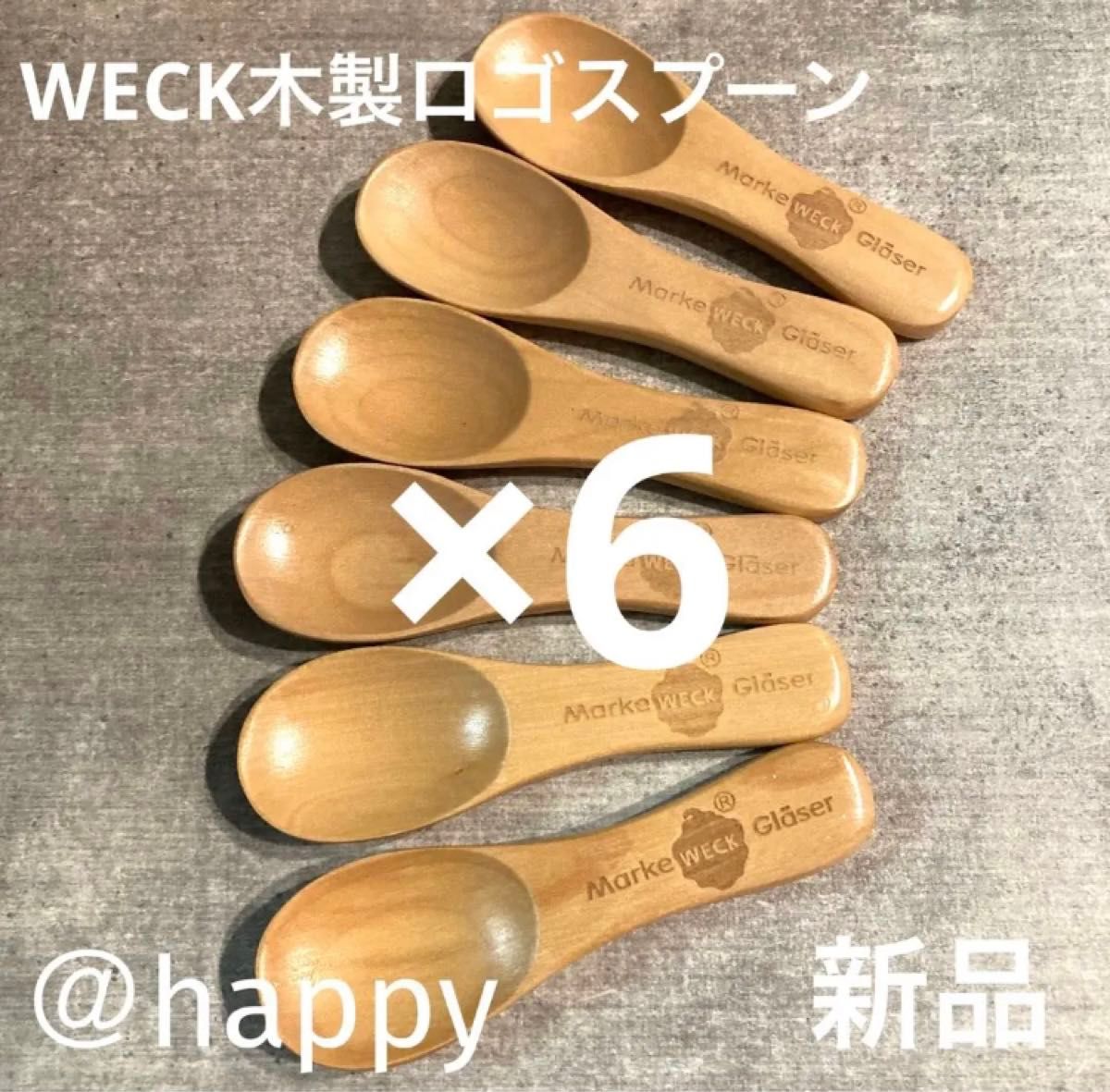 WECK(ウェック)木製焼印ロゴスプーン×6本セット 新品 木製スプーン 木のスプーン アフタヌーンティー