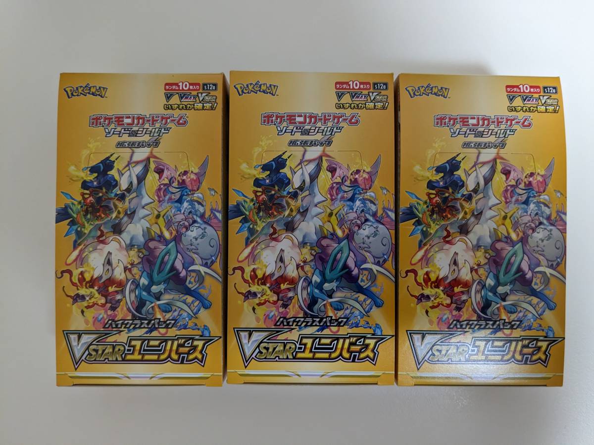 新品 未開封 ポケモンカード VSTARユニバース vstar universe ハイクラスパック 3BOX 30パック 30packs pokemon cards Japanese