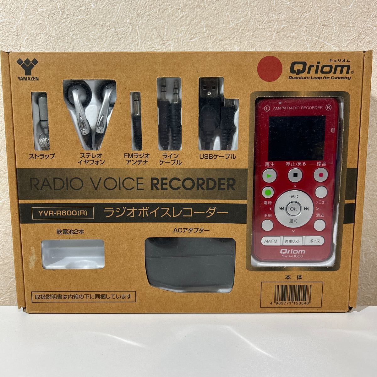 Qriom キュリオム ラジオボイスレコーダー YVR-R600(R) 赤 AM FM 付属品多数 ACアダプター 通電確認 乾電池欠品 元箱付 2017年 山善_画像1