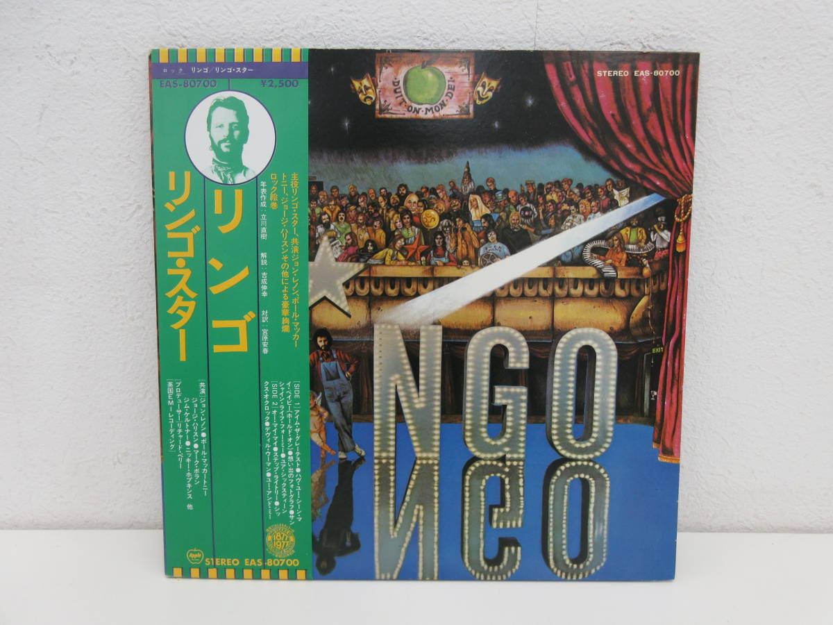 LPレコード　「Ringo(リンゴ)」　リンゴスター　EAS-80700　帯付_画像1