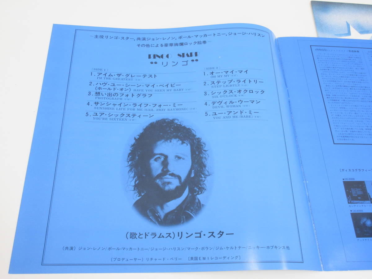 LPレコード　「Ringo(リンゴ)」　リンゴスター　EAS-80700　帯付_画像4