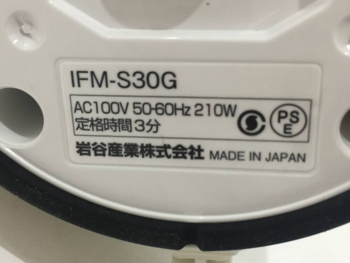 2402080 イワタニ サイレントミルサー IFM-S30G-SET/おろしカッターセット付き 箱付き 取扱説明書付き_画像8