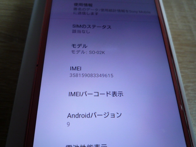 docomo SONY Xperia SO-02K XZ1Compact ピンク SIMロック解除済みの画像4