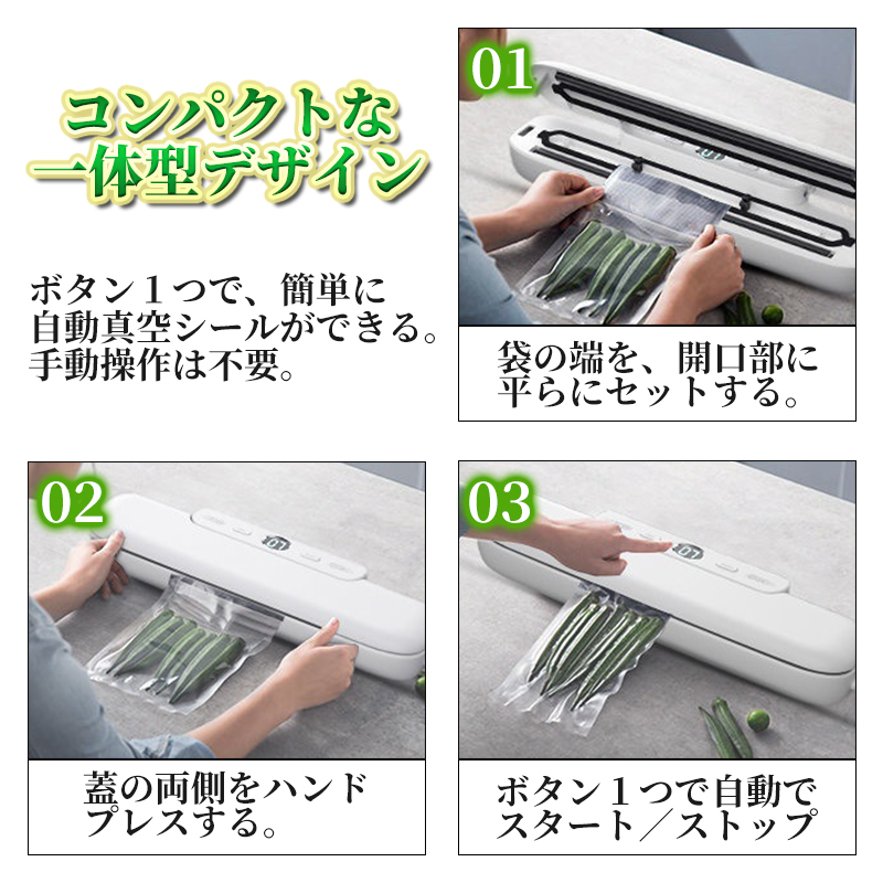 真空パック器 真空パック機 真空パック 袋 家庭用 フードシーラー 真空包装機 家電 簡単 新生活 キッチン家電 自動 本体 業務 真空パックん_画像3