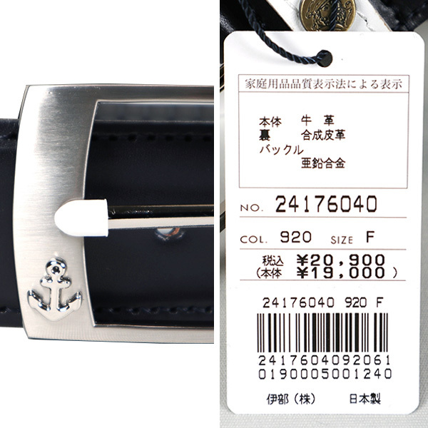 ・シナコバ ベルト (最長105cm／紺) 牛革 ロング ロゴプリント ドットメッシュ 日本製 メンズ ゴルフ be24176040-92_画像4