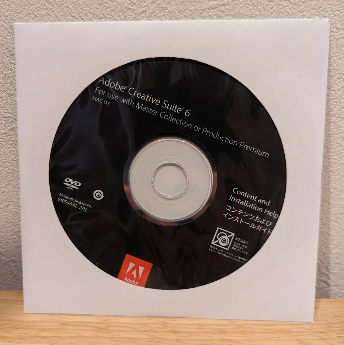 Adobe CS6 master collectionの画像5