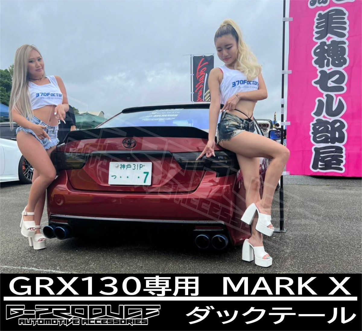 マークX　GRX130　トランクスポイラー　ダックテール　エアロ　 リアウイング リアスポイラー　マークXG-PRODUCE_画像4