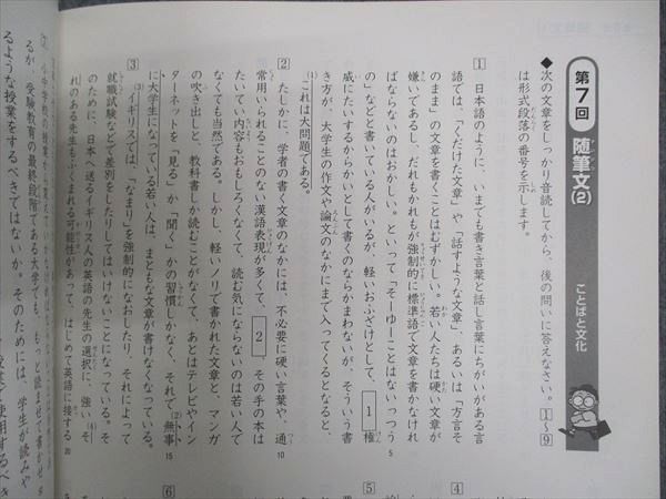 VW04-087 四谷大塚 小6年 予習シリーズ 実力完成問題集 国語 上 841121-6 未使用 07m2B_画像4