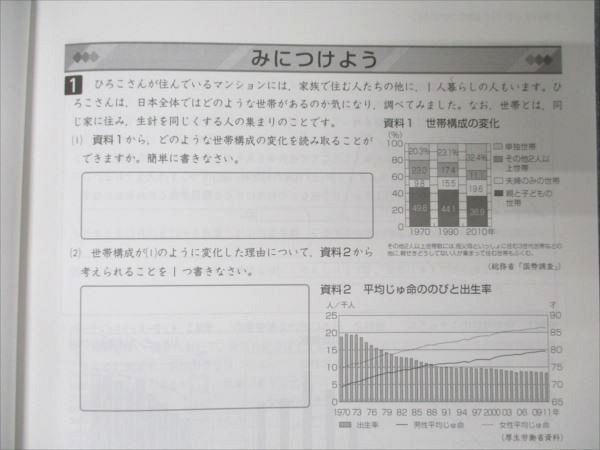 VW19-030 塾専用 アインストーン 社会 公立中高一貫校適性検査対策 見本品 状態良い 10m5B_画像4