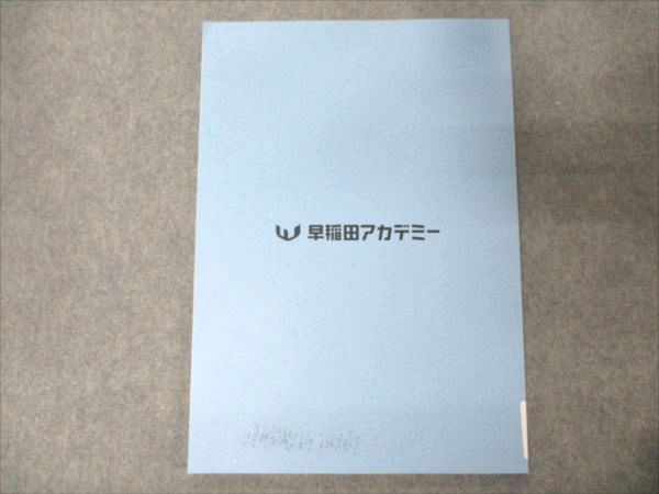 VW19-002 早稲田アカデミー 必勝 選抜早慶クラス 1月プリント教材 状態良い 05m0C_画像2