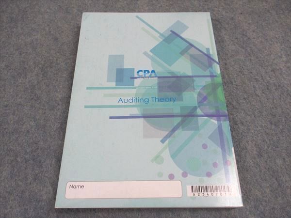 VX06-051 CPA会計学院 公認会計士講座 監査論 コンパクトサマリー 短答論点総まとめテキスト 2023年合格目標 未使用 12s4C_画像2