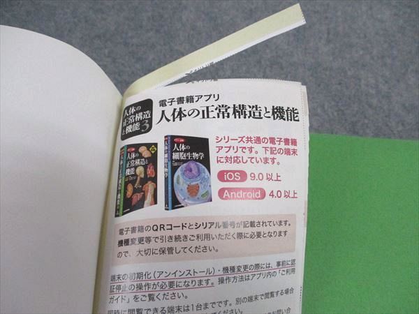 VX05-139 日本医事新報社 カラー図解 人体の正常構造と機能 全10巻縮刷版 改訂第3版 2017 41M3D_画像5