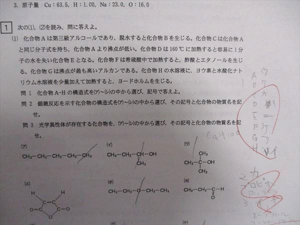 VY06-063 医学部予備校ウインダム 昭和大学医学部 I期II期の攻略 2021 15m3B_画像4