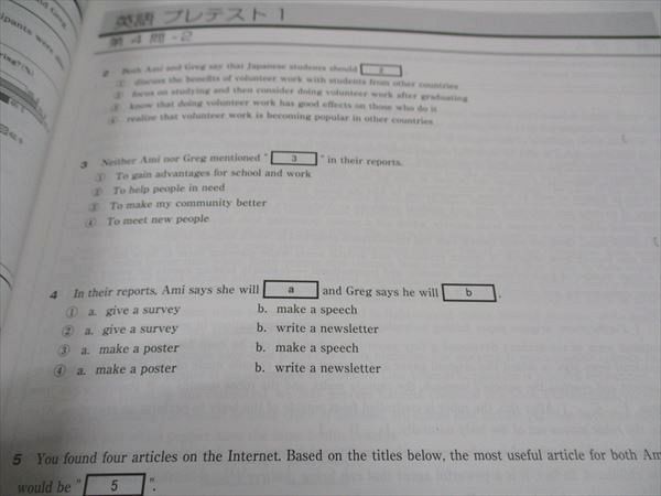 VY04-214 塾専用 大学入学共通テスト対策問題集 英語 リーディング 状態良い 08m5B_画像4