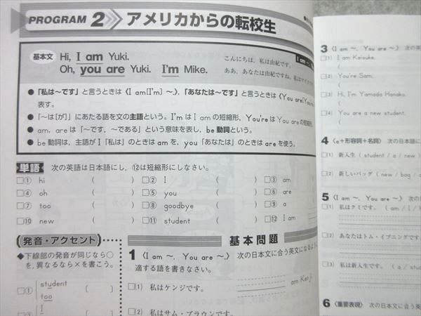 VY55-029 塾専用 教科書マスター 英語 中1 [開隆] 状態良い 10 m5B_画像4