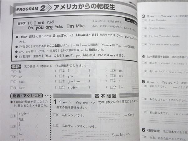 VY55-050 塾専用 教科書マスター 英語 中1 [開隆] 状態良い 10 m5B_画像4