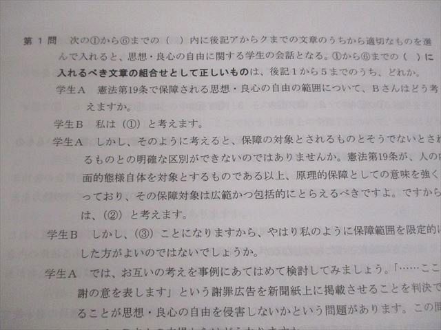 VN10-028 資格合格クレアール 司法書士試験 実力完成総合答練 第1～6回 テスト計6回分 令和4年度合格目標 未使用品 33M4D_画像4