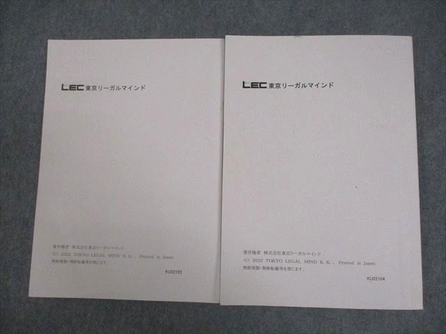 VW12-105 LEC東京リーガルマインド 公務員試験 面接マスター 基礎/実践編 2023年合格目標 計2冊 18S4B_画像3