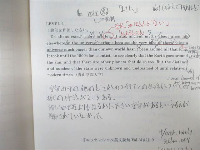 VW03-177 大学受験step 高2 英文読解(入試実戦)など 英語テキスト通年セット 2021 計9冊 40M0D_画像5